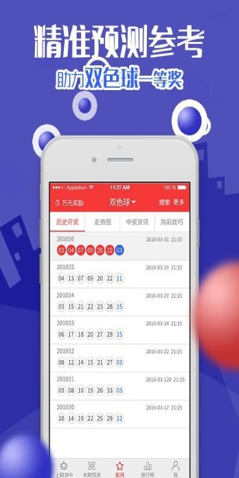 2024年新奥开奖结果_一句引发热议_V00.94.12