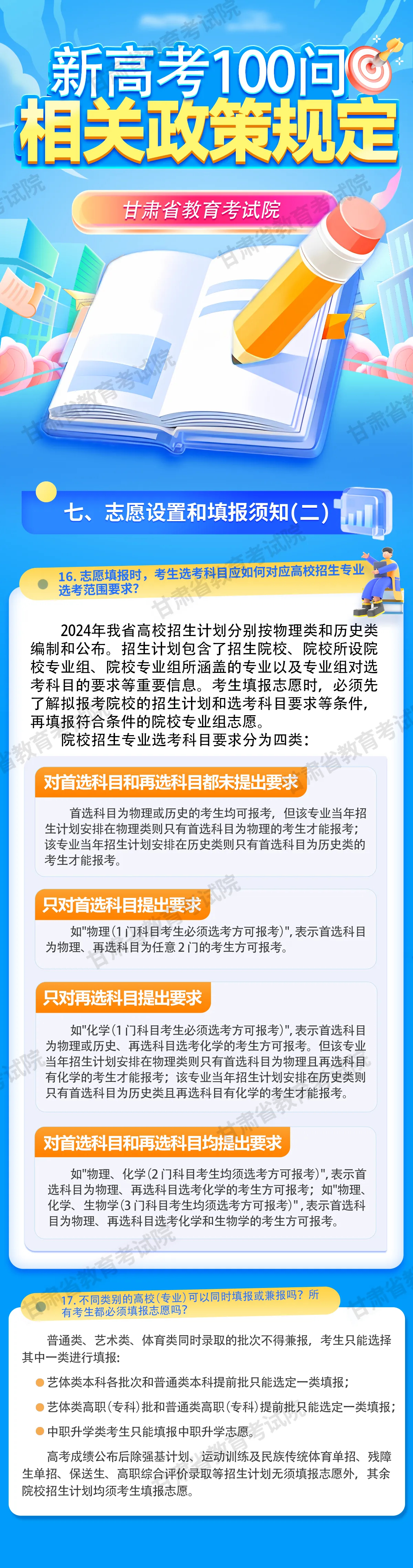 2024年澳门王中王100%的资料_精选作答解释落实_3DM70.80.68