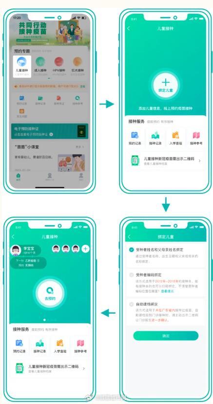 @新手爸妈们，上海新版电子预防接种证已上线