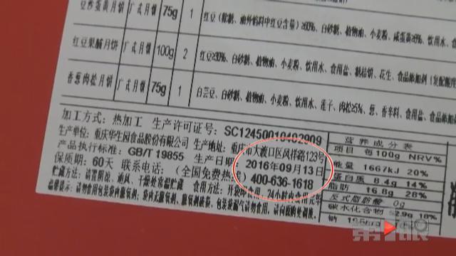 外包装标注生产日期比实际日期推迟7天，广州一食品厂被调查