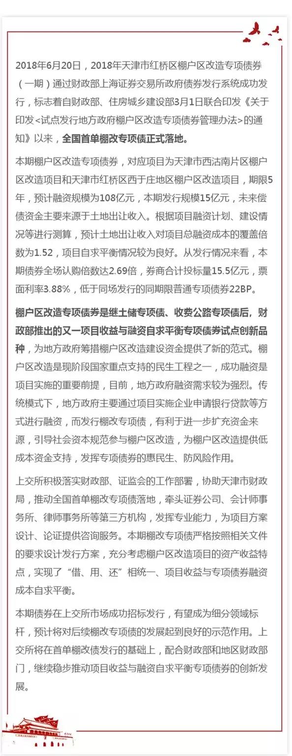 中国人民银行天津市分行积极推动2025年全国首笔绿色信用债券落地天津