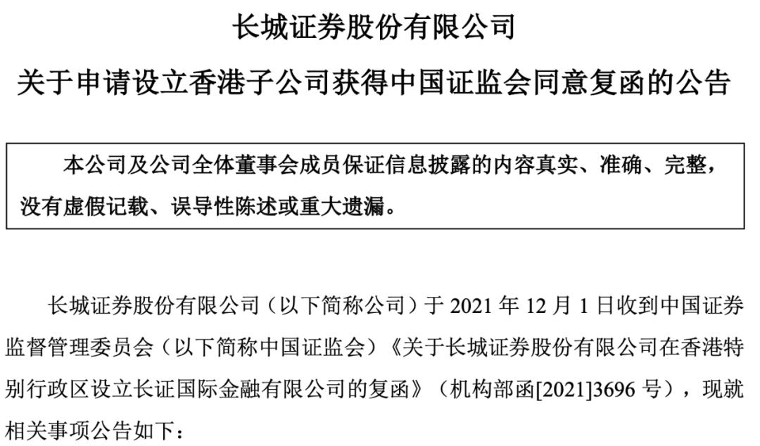 中国证监会印发《促进资本市场指数化投资高质量发展行动方案》